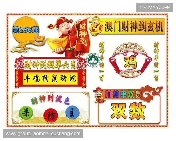 澳门财神线上官网最新优惠活动，助你赢取更多丰富彩金奖励